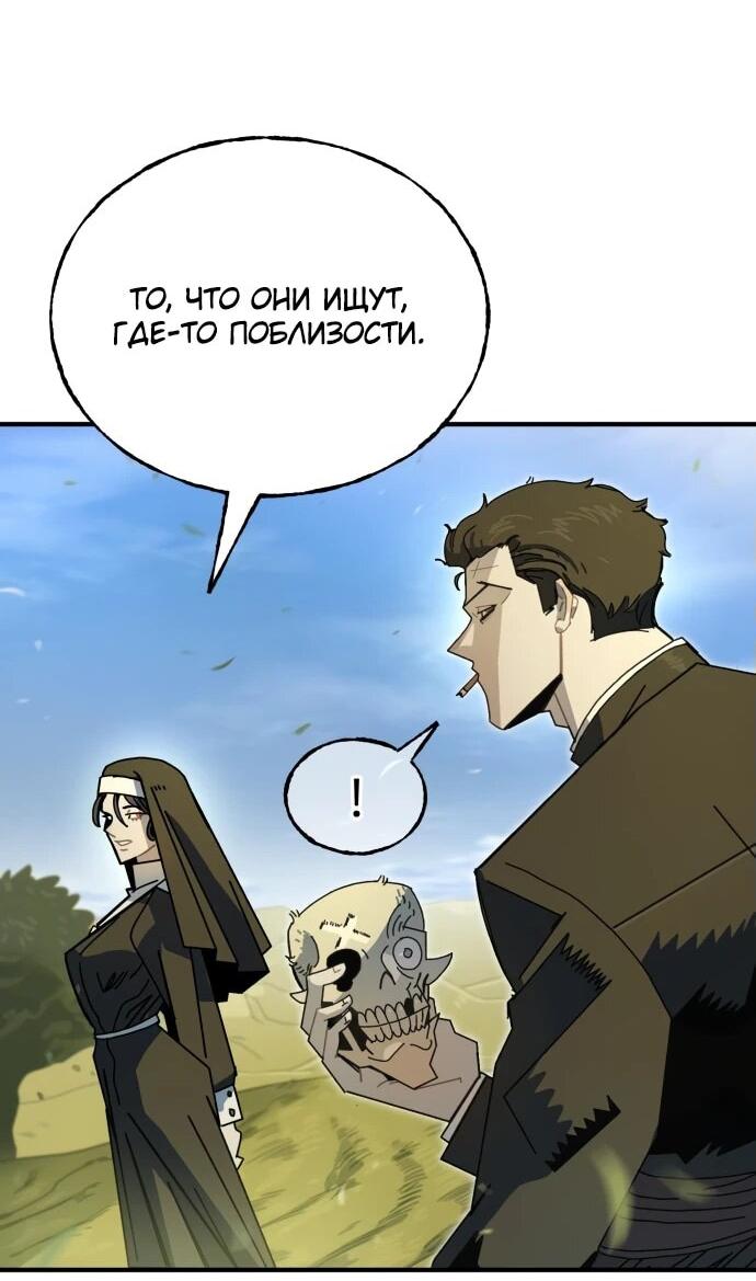 Манга Порочный экзорцист - Глава 2 Страница 22