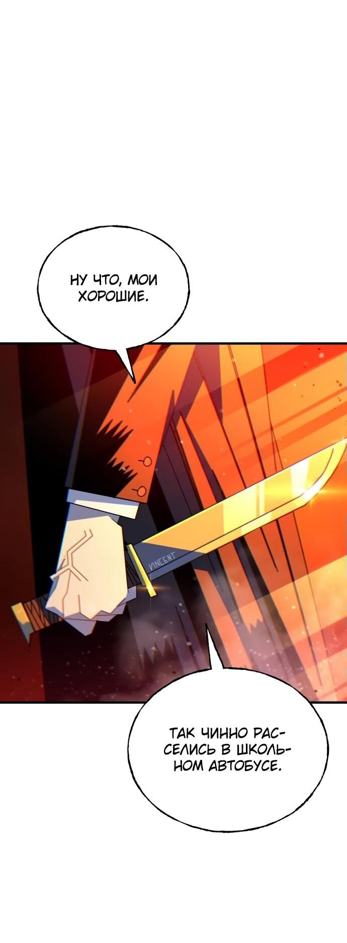 Манга Порочный экзорцист - Глава 2 Страница 52