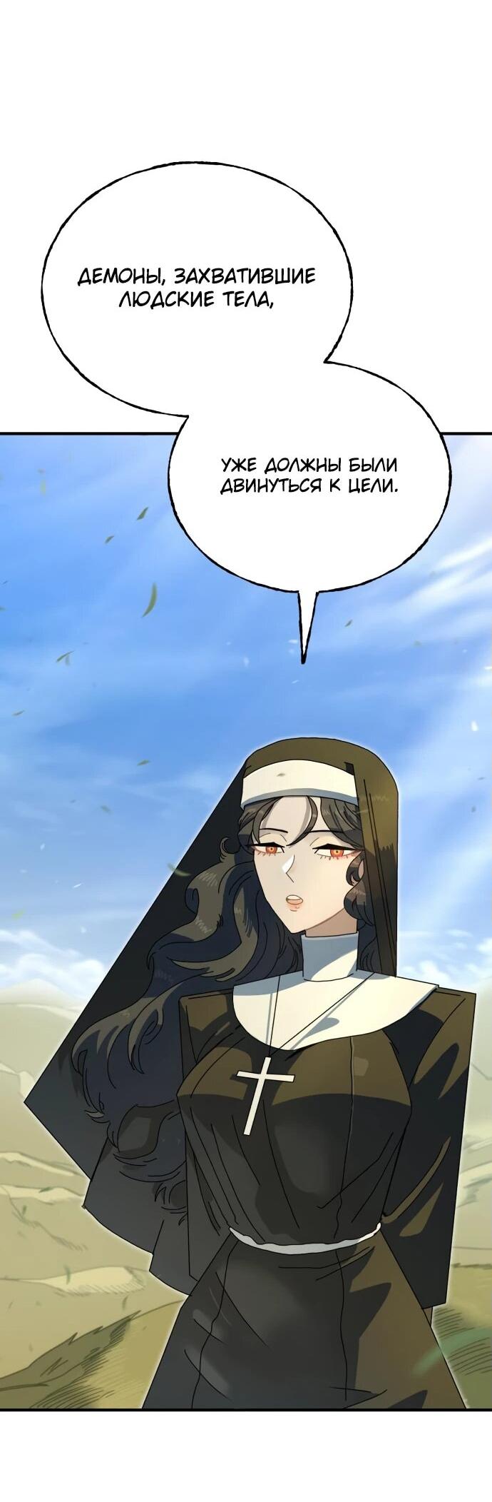 Манга Порочный экзорцист - Глава 2 Страница 21