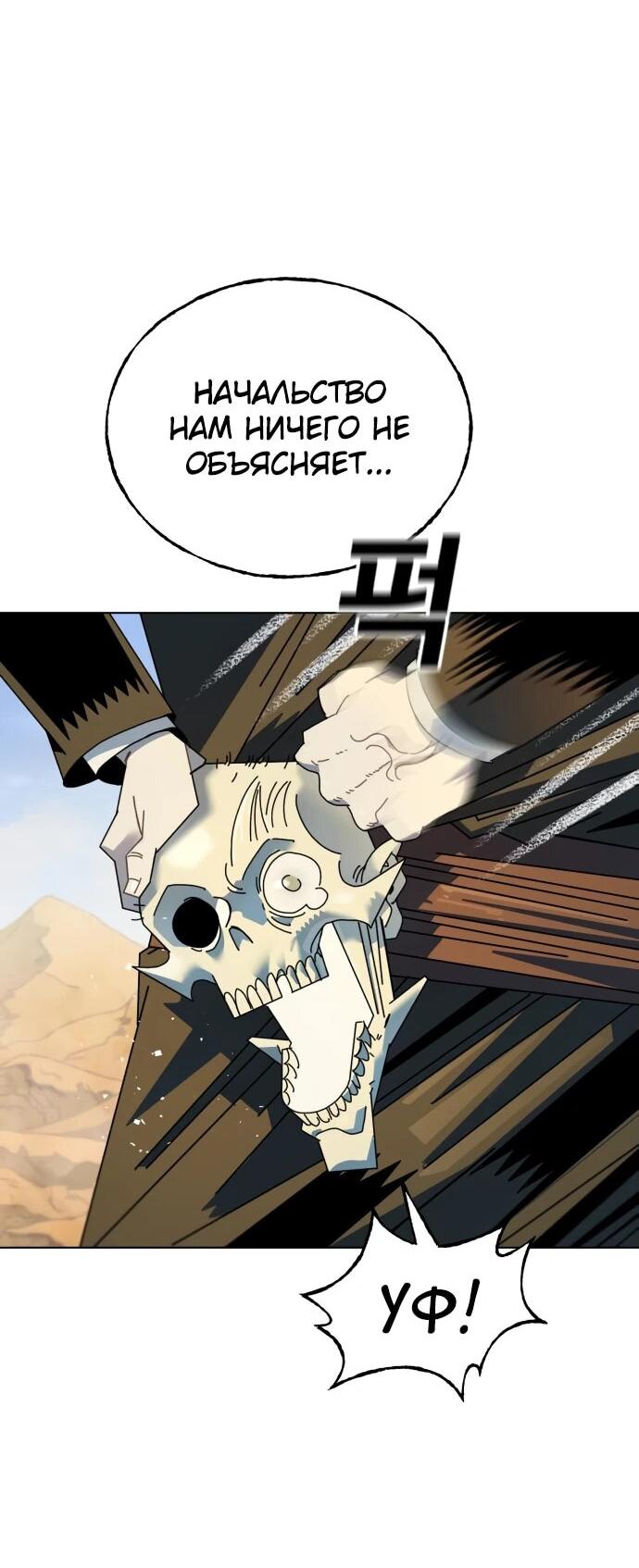 Манга Порочный экзорцист - Глава 2 Страница 89