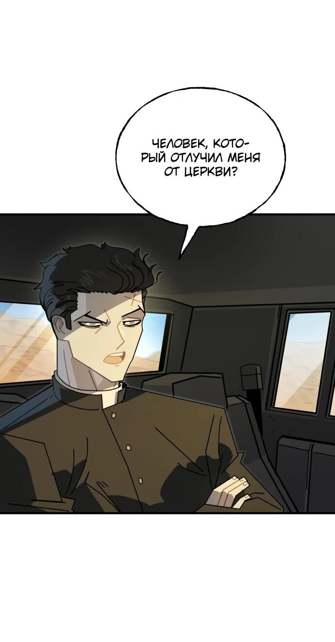 Манга Порочный экзорцист - Глава 2 Страница 27