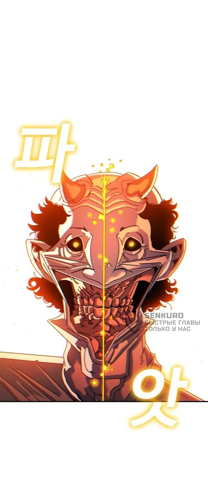 Манга Порочный экзорцист - Глава 2 Страница 73