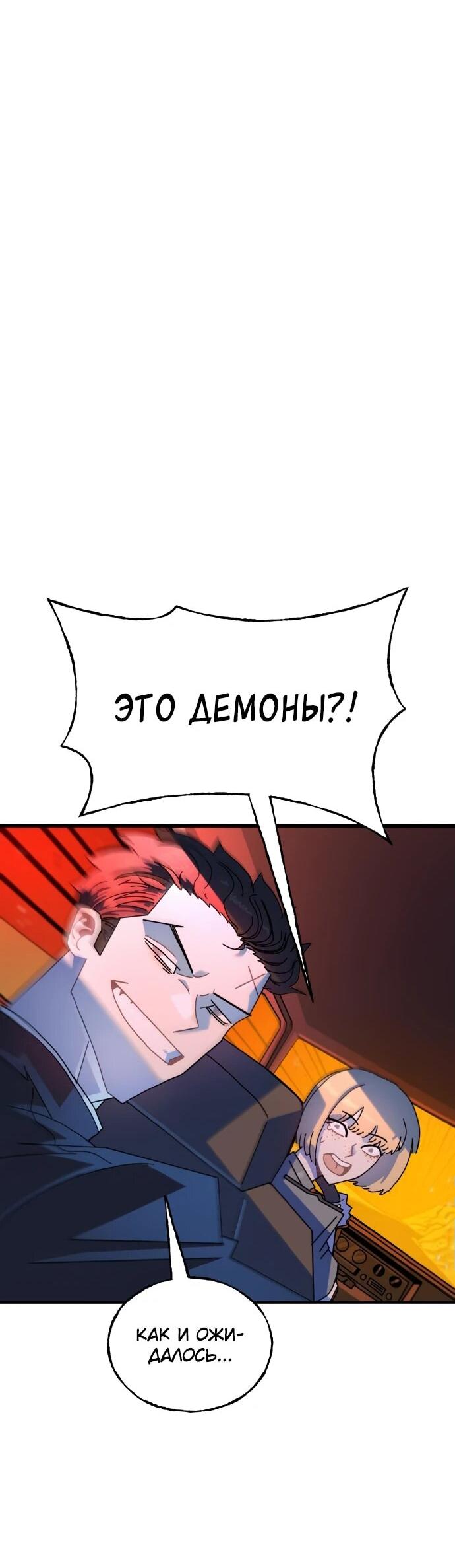 Манга Порочный экзорцист - Глава 2 Страница 44