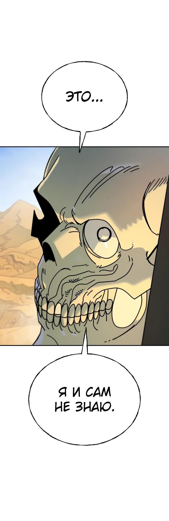 Манга Порочный экзорцист - Глава 2 Страница 88