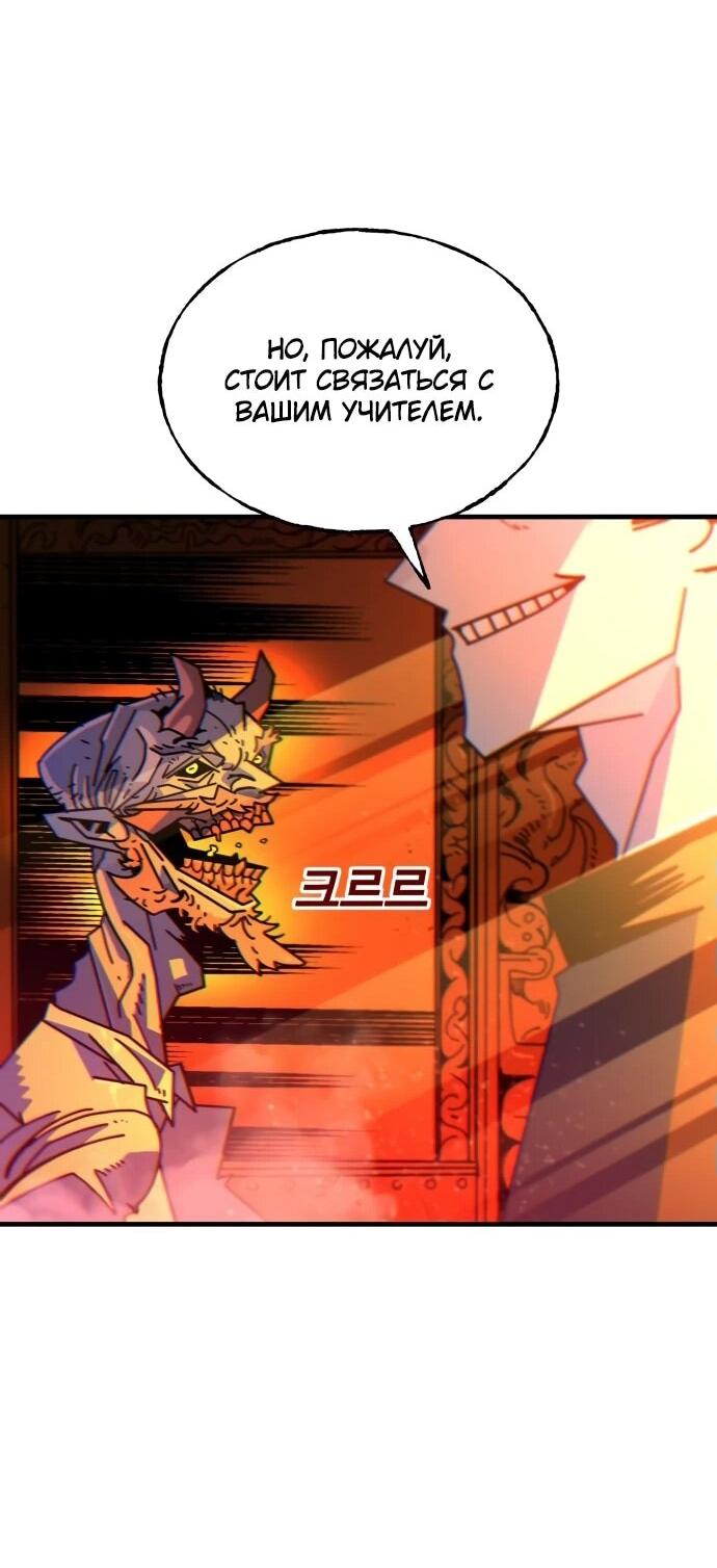 Манга Порочный экзорцист - Глава 2 Страница 53