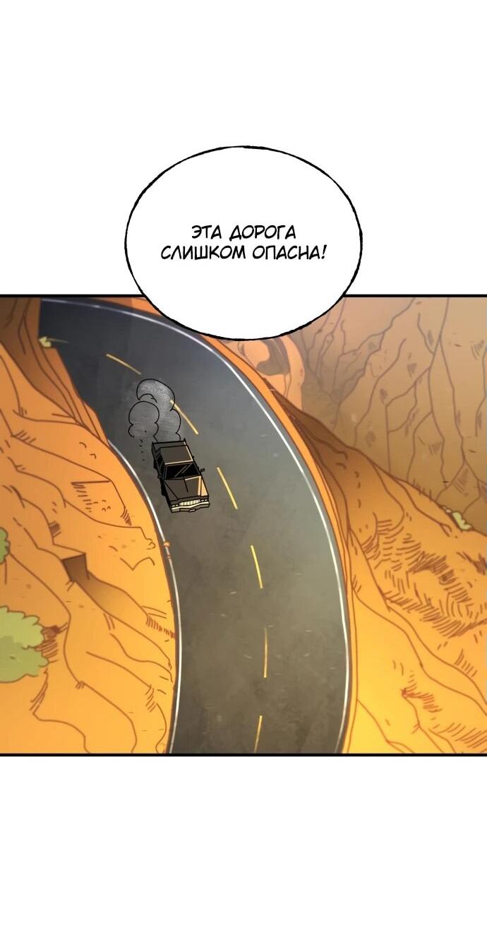 Манга Порочный экзорцист - Глава 2 Страница 34