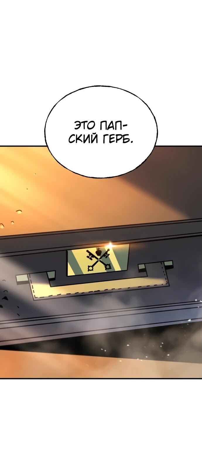 Манга Порочный экзорцист - Глава 2 Страница 84