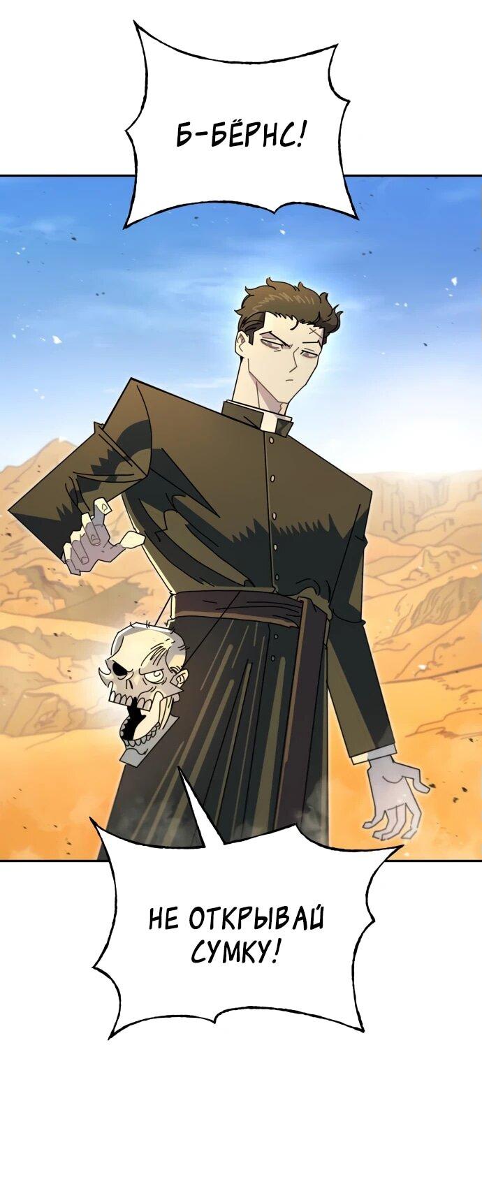 Манга Порочный экзорцист - Глава 2 Страница 86