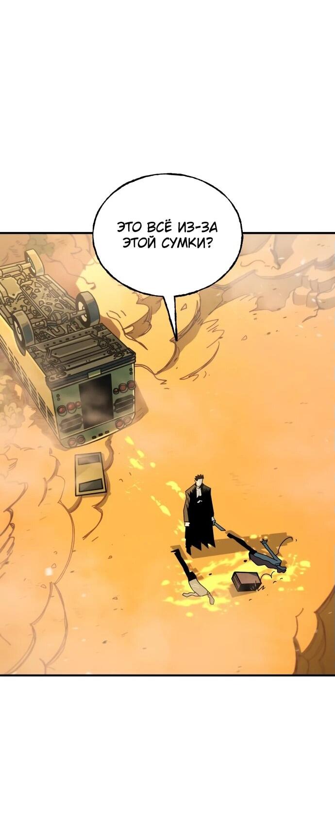 Манга Порочный экзорцист - Глава 2 Страница 76