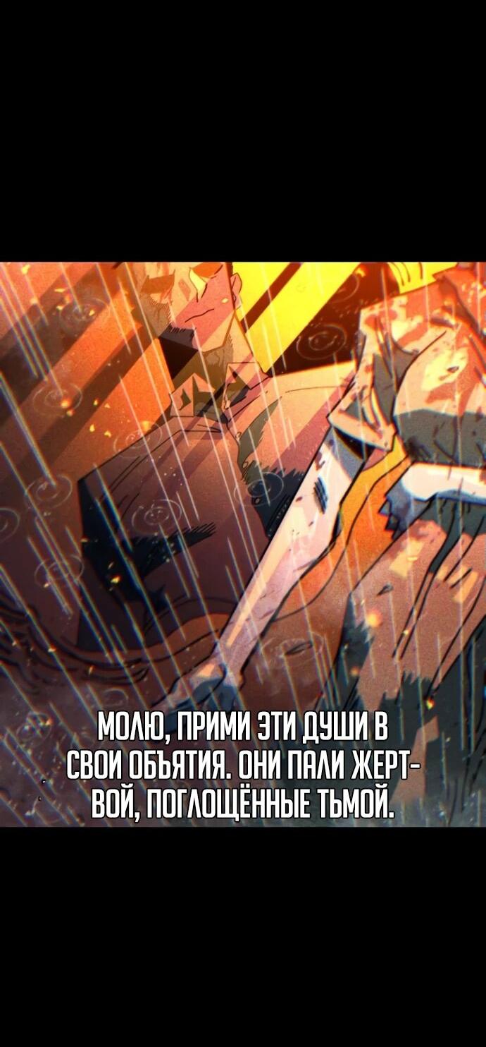 Манга Порочный экзорцист - Глава 2 Страница 3