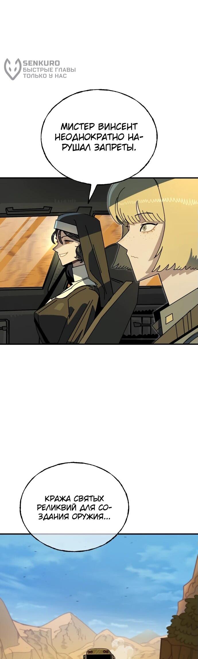 Манга Порочный экзорцист - Глава 2 Страница 29