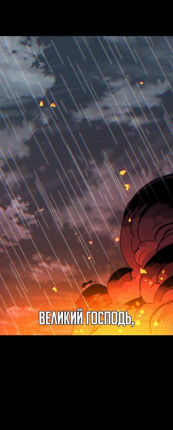 Манга Порочный экзорцист - Глава 2 Страница 2