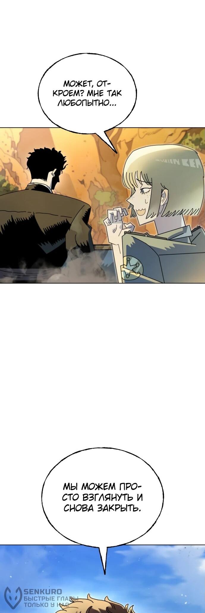 Манга Порочный экзорцист - Глава 2 Страница 90