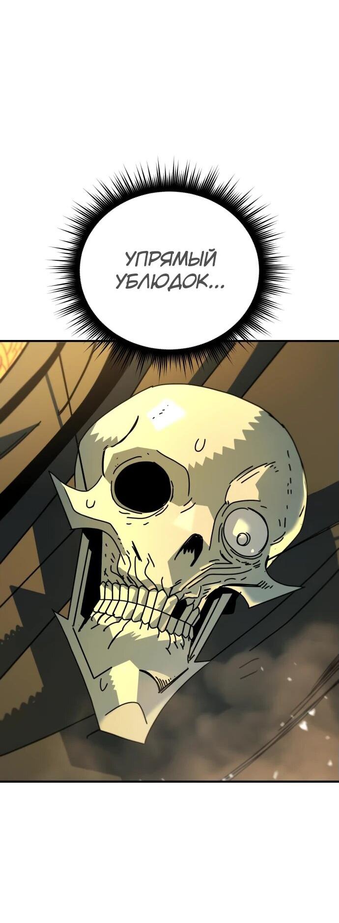 Манга Порочный экзорцист - Глава 2 Страница 77