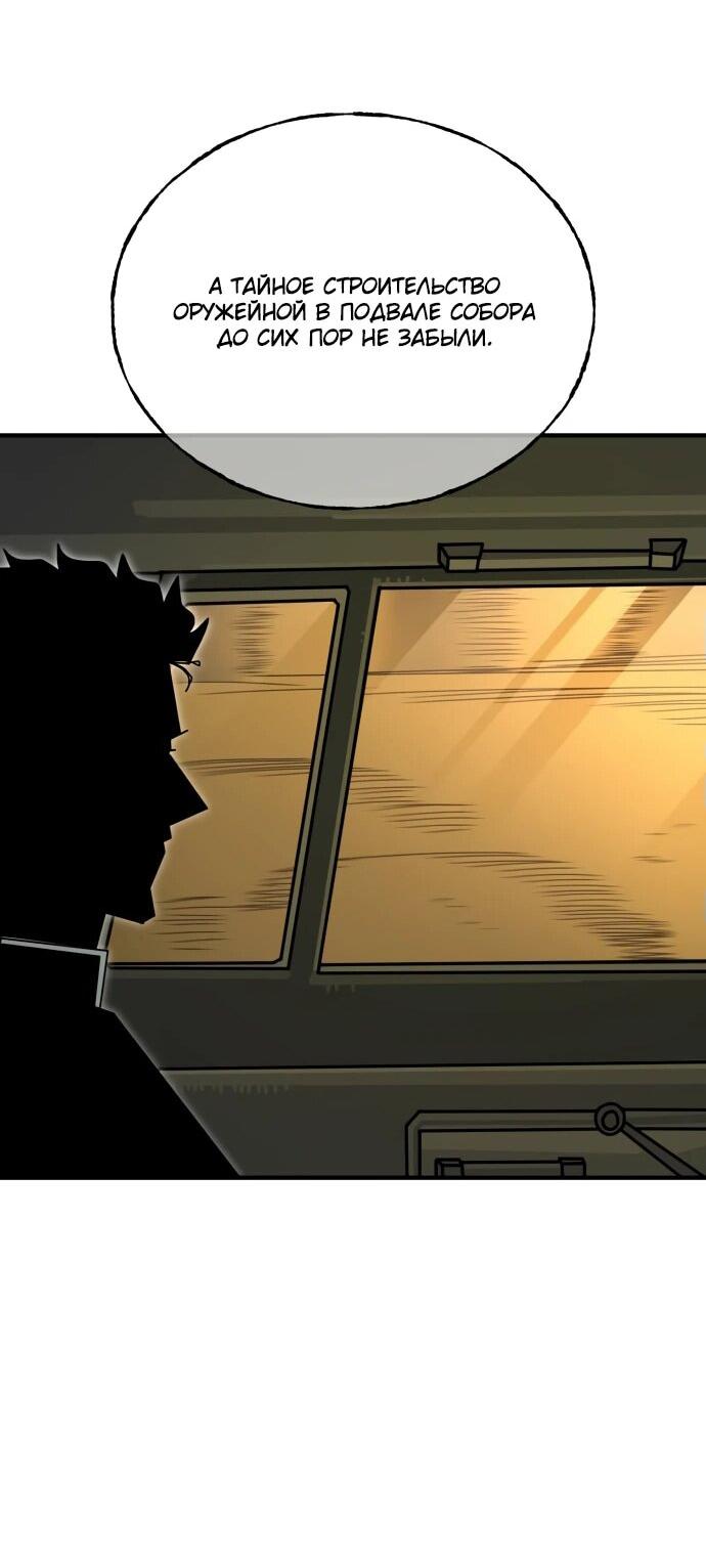 Манга Порочный экзорцист - Глава 2 Страница 31