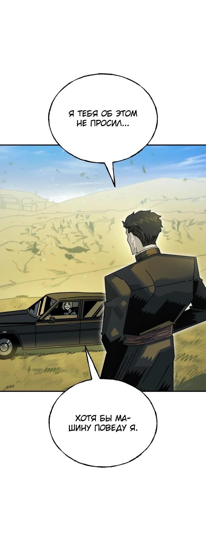 Манга Порочный экзорцист - Глава 2 Страница 11