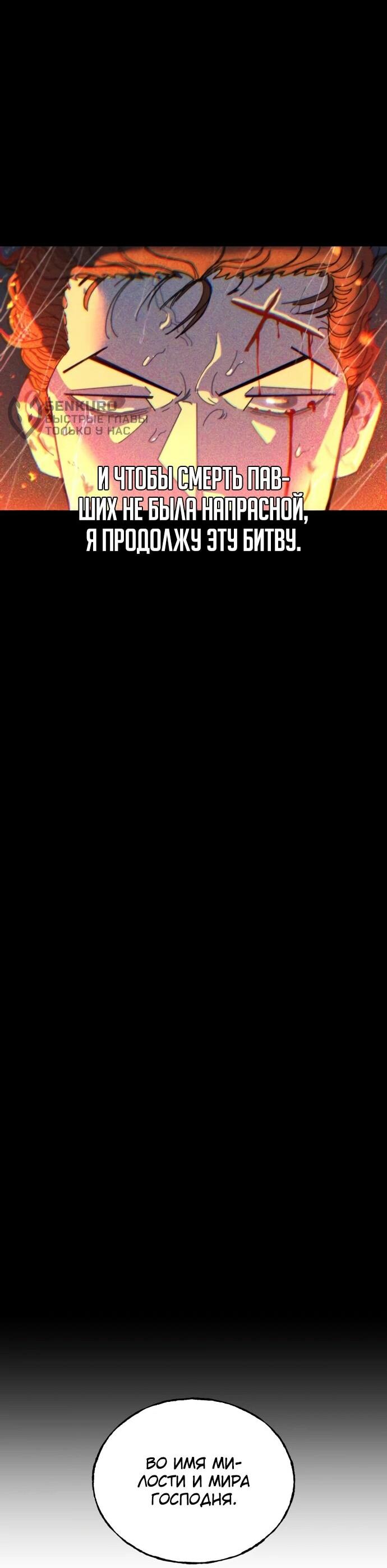 Манга Порочный экзорцист - Глава 2 Страница 6