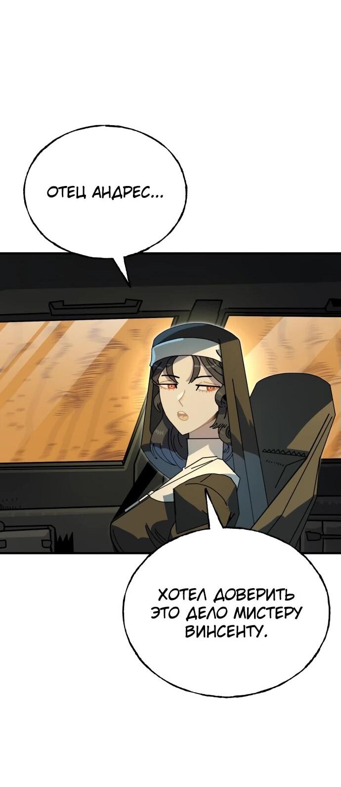 Манга Порочный экзорцист - Глава 2 Страница 26