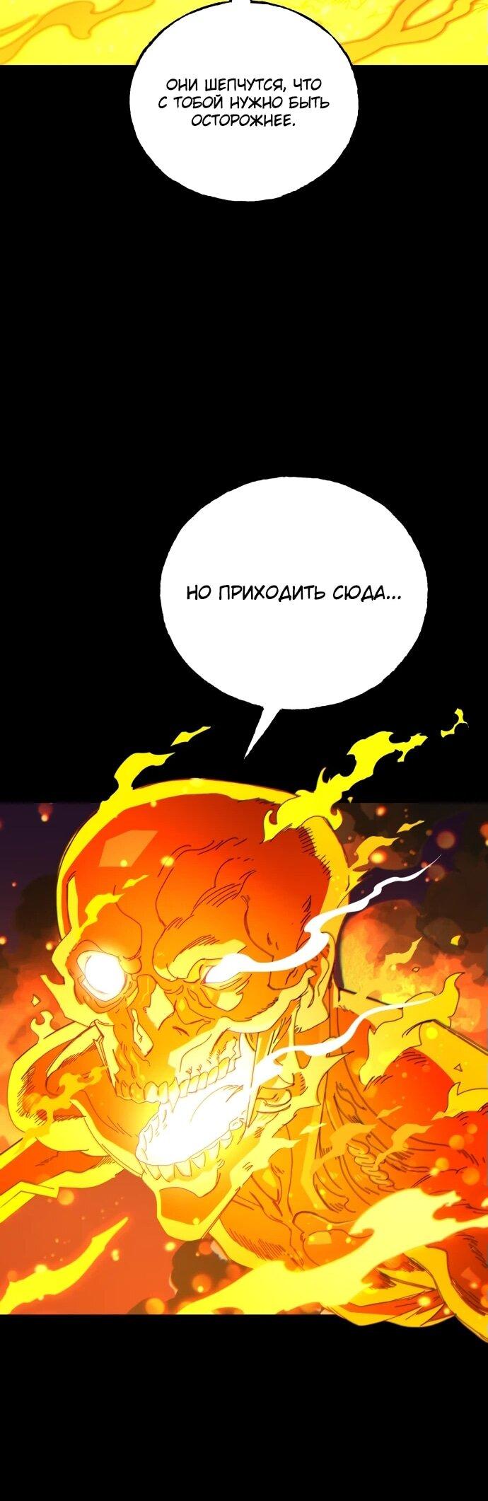 Манга Порочный экзорцист - Глава 1 Страница 118