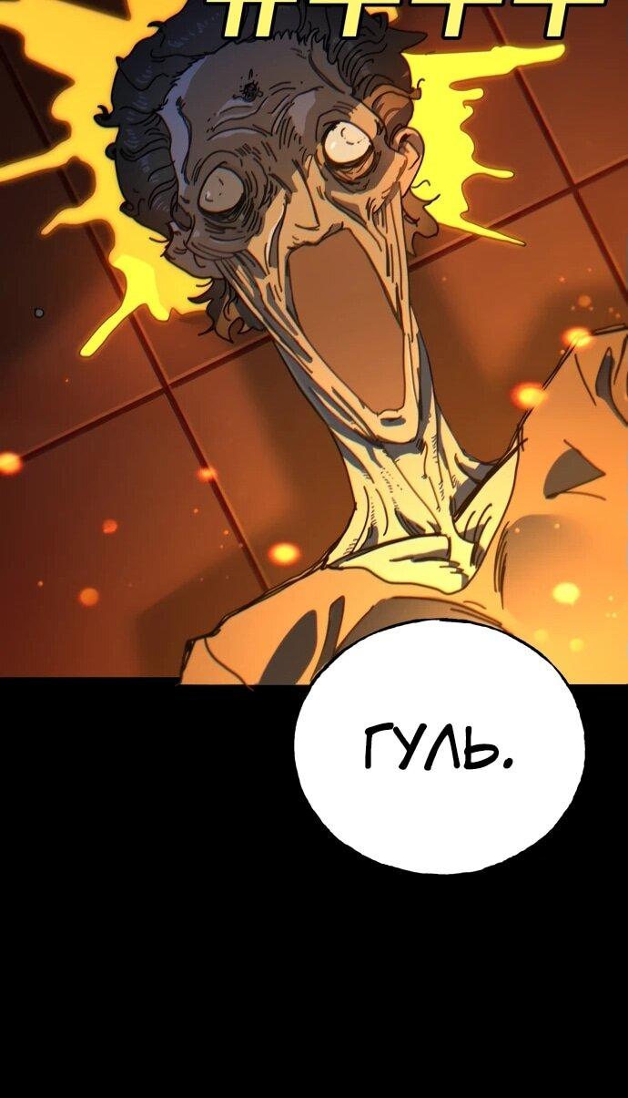 Манга Порочный экзорцист - Глава 1 Страница 123