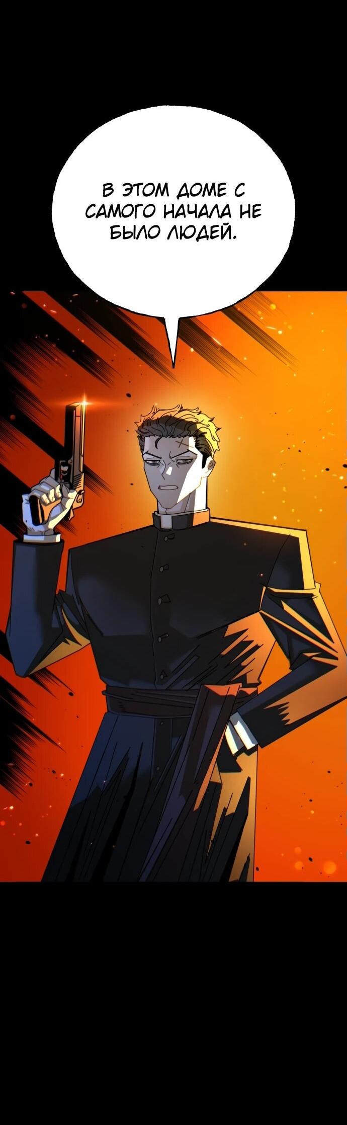 Манга Порочный экзорцист - Глава 1 Страница 124