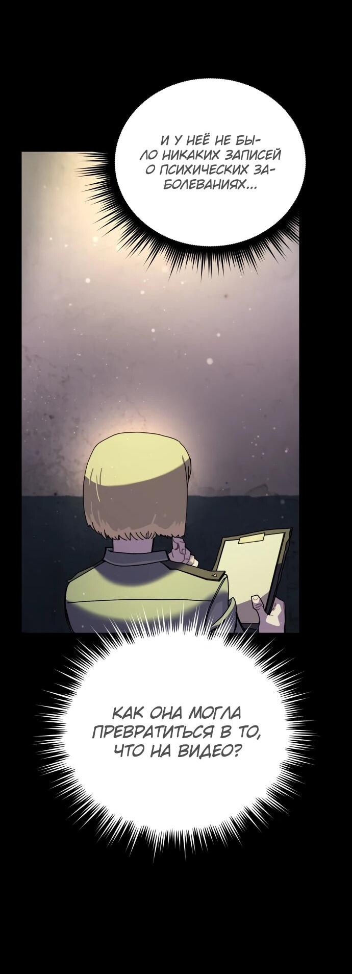 Манга Порочный экзорцист - Глава 1 Страница 43