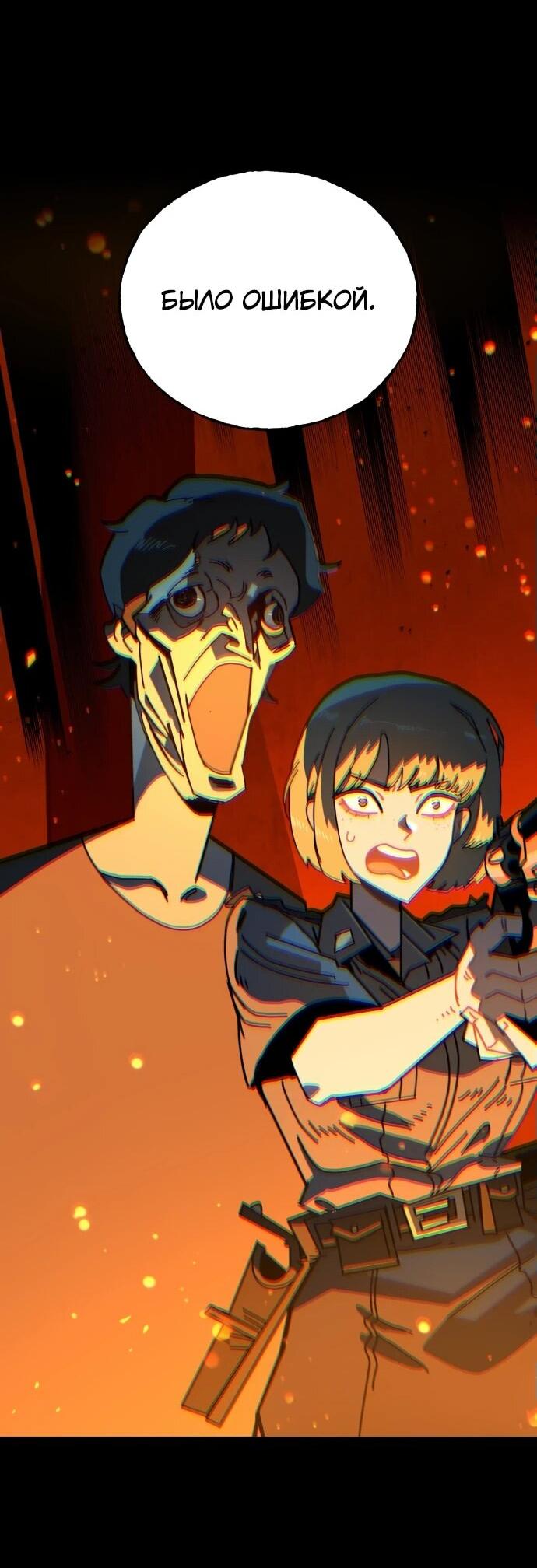 Манга Порочный экзорцист - Глава 1 Страница 119