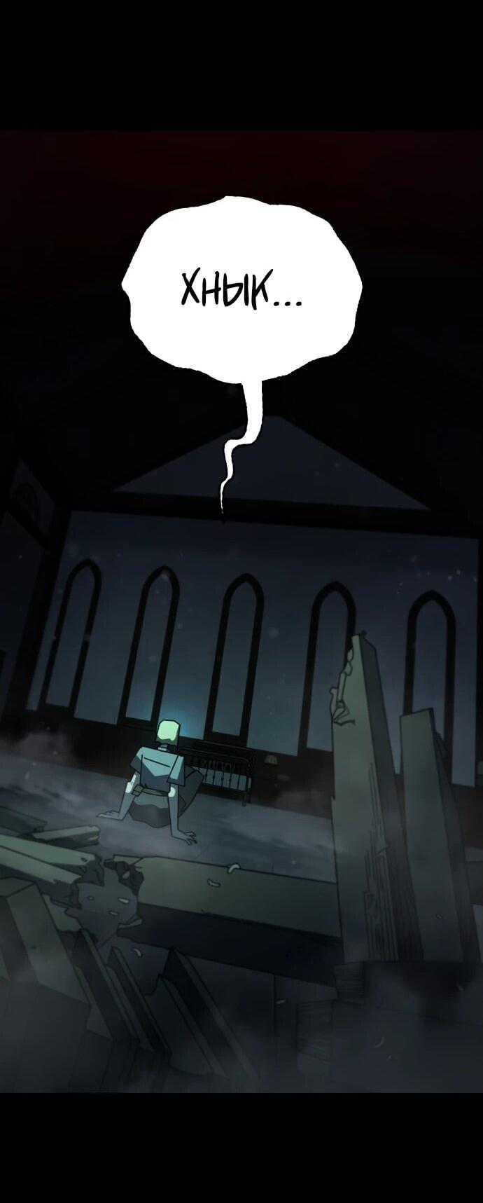 Манга Порочный экзорцист - Глава 1 Страница 93