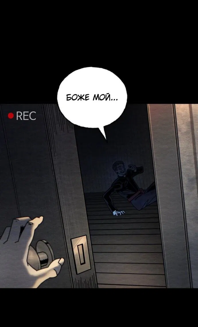 Манга Порочный экзорцист - Глава 1 Страница 19