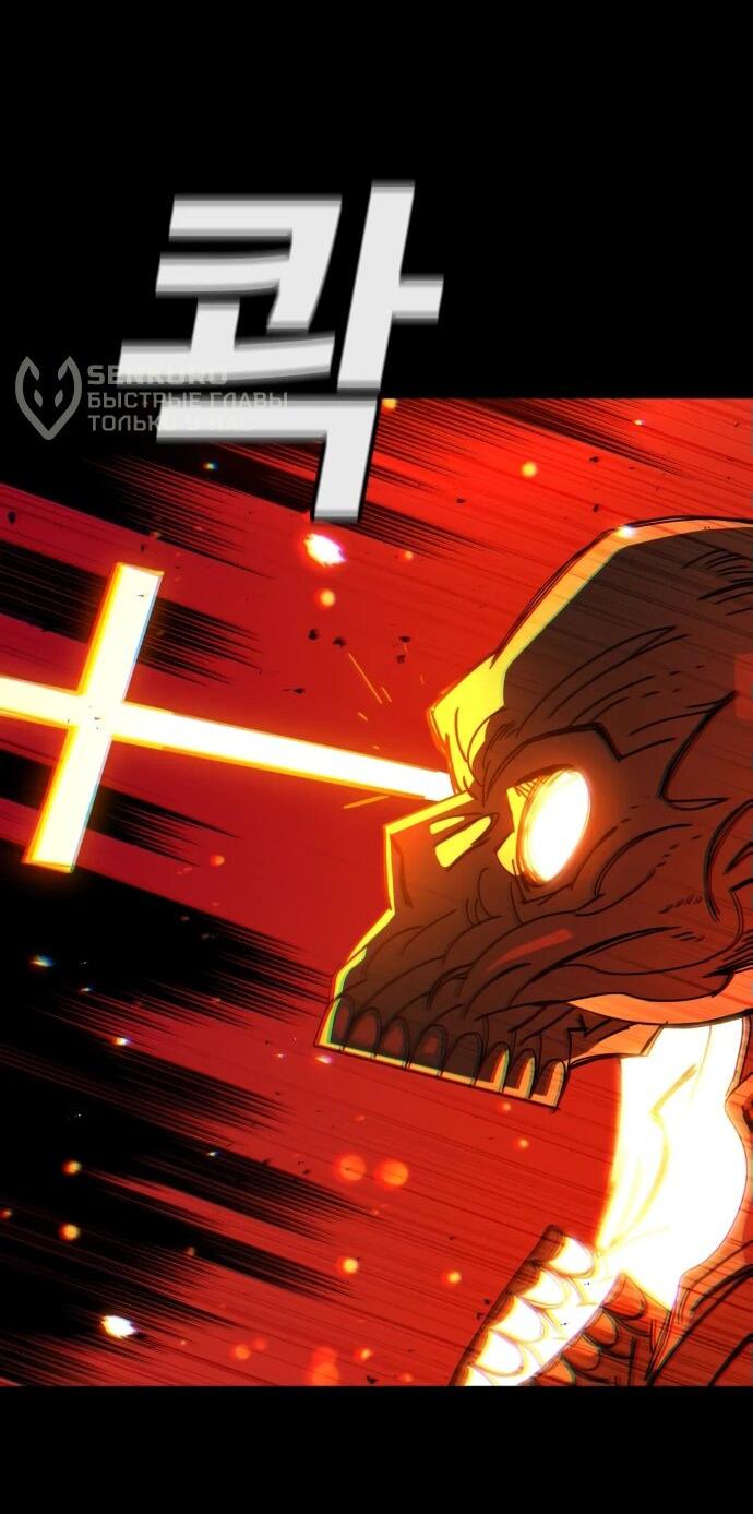 Манга Порочный экзорцист - Глава 1 Страница 161