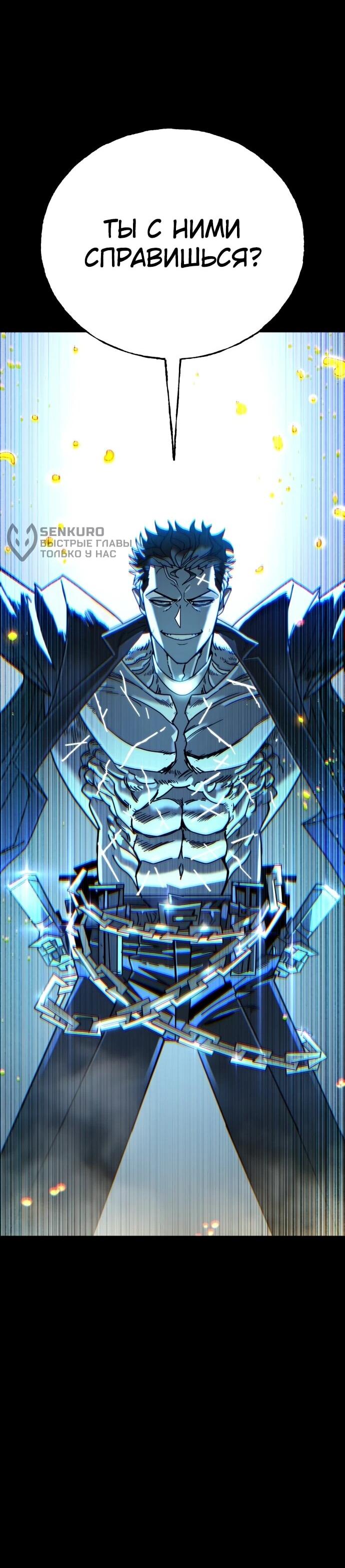 Манга Порочный экзорцист - Глава 1 Страница 137