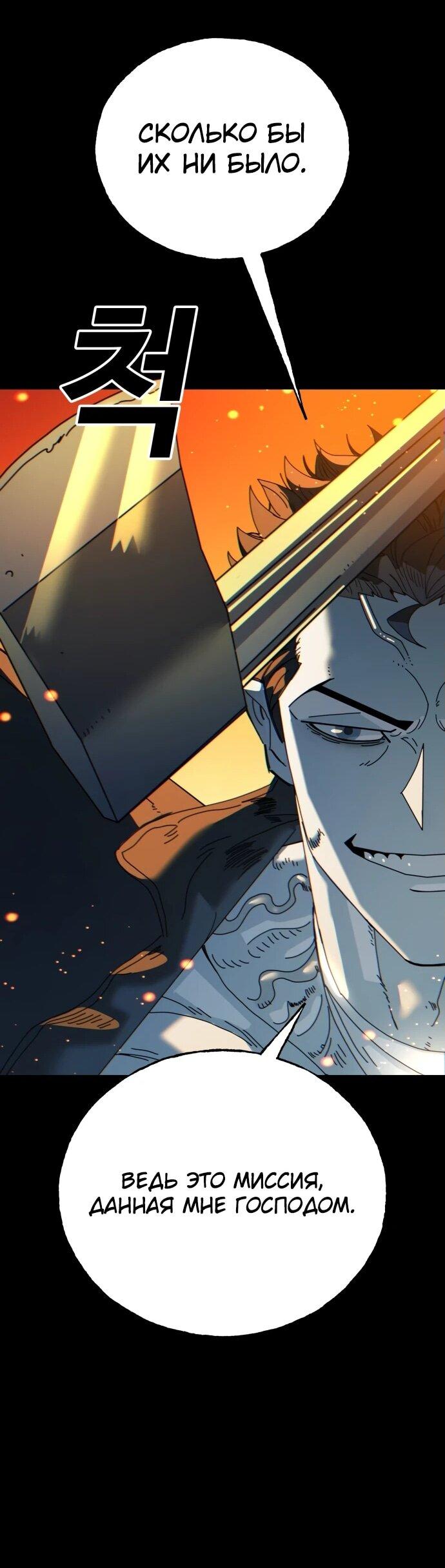 Манга Порочный экзорцист - Глава 1 Страница 138