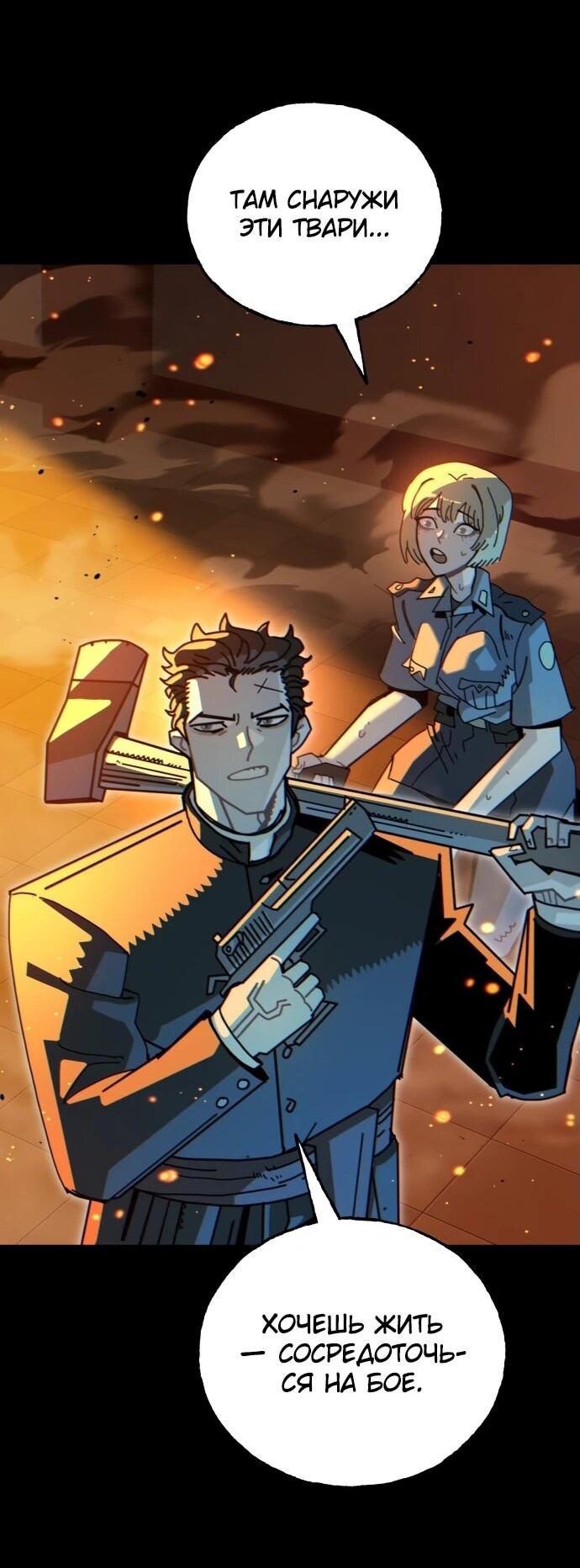 Манга Порочный экзорцист - Глава 1 Страница 131