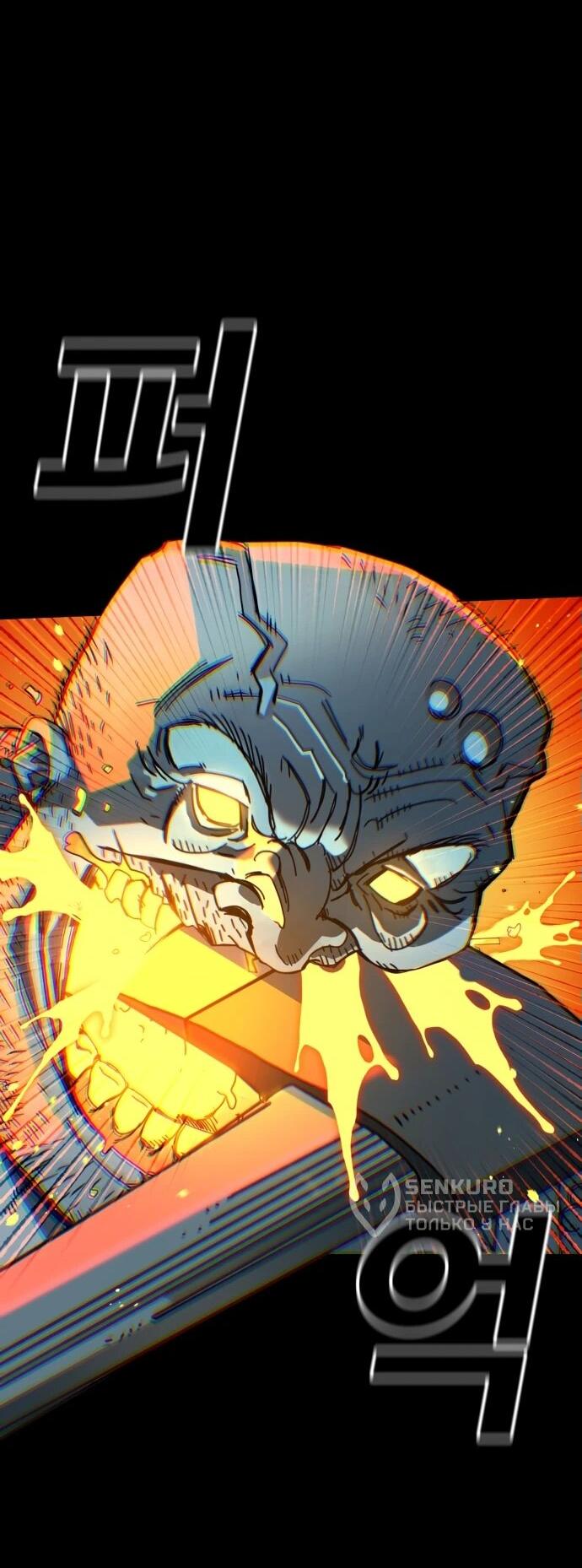 Манга Порочный экзорцист - Глава 1 Страница 140