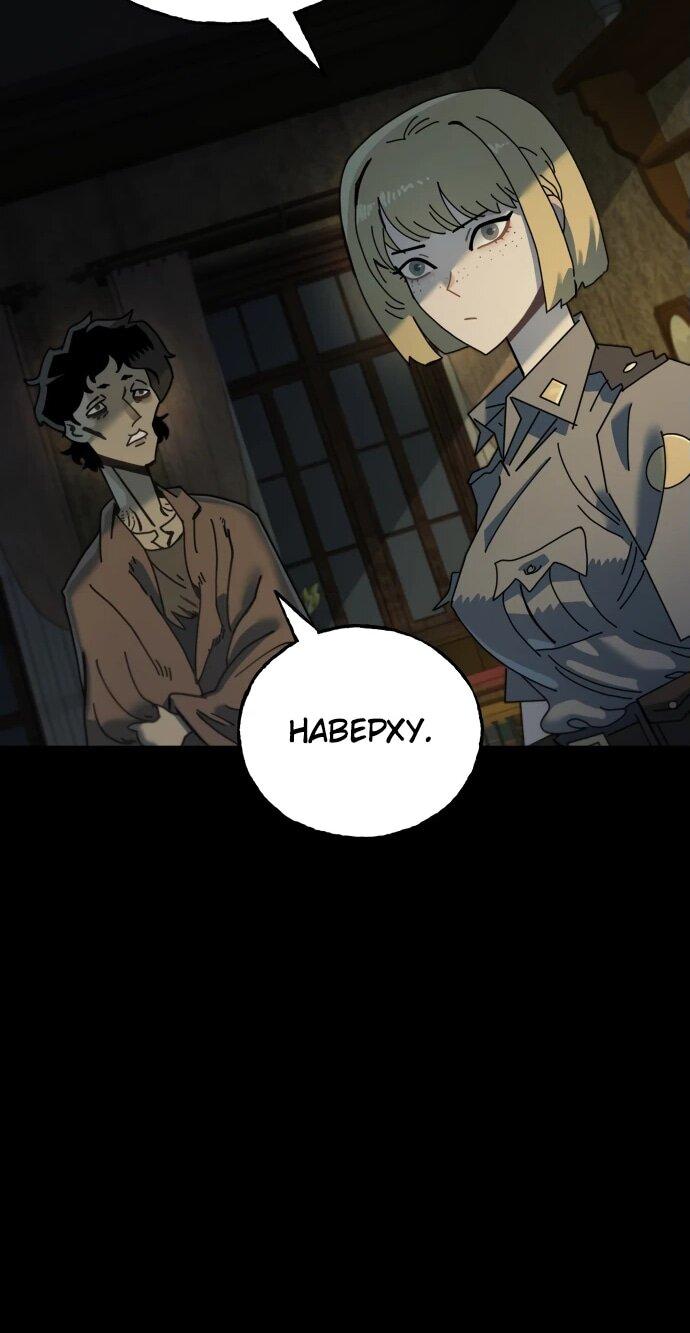 Манга Порочный экзорцист - Глава 1 Страница 86