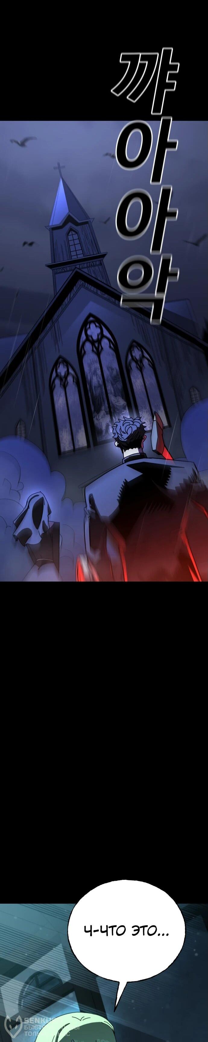 Манга Порочный экзорцист - Глава 1 Страница 90