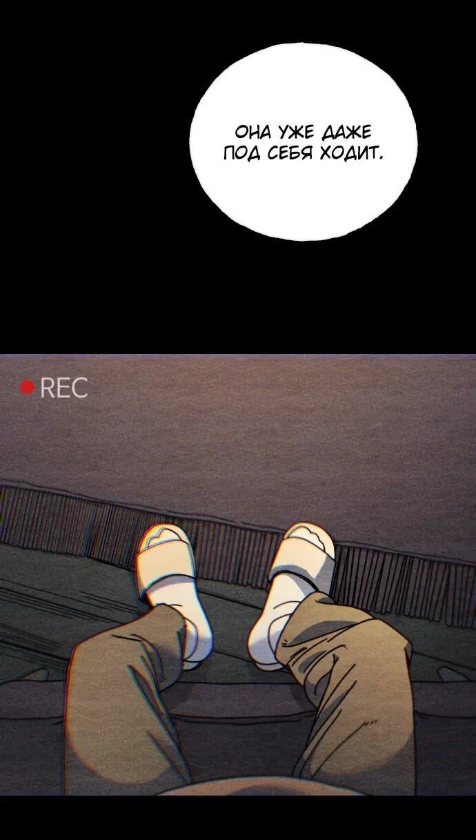 Манга Порочный экзорцист - Глава 1 Страница 4