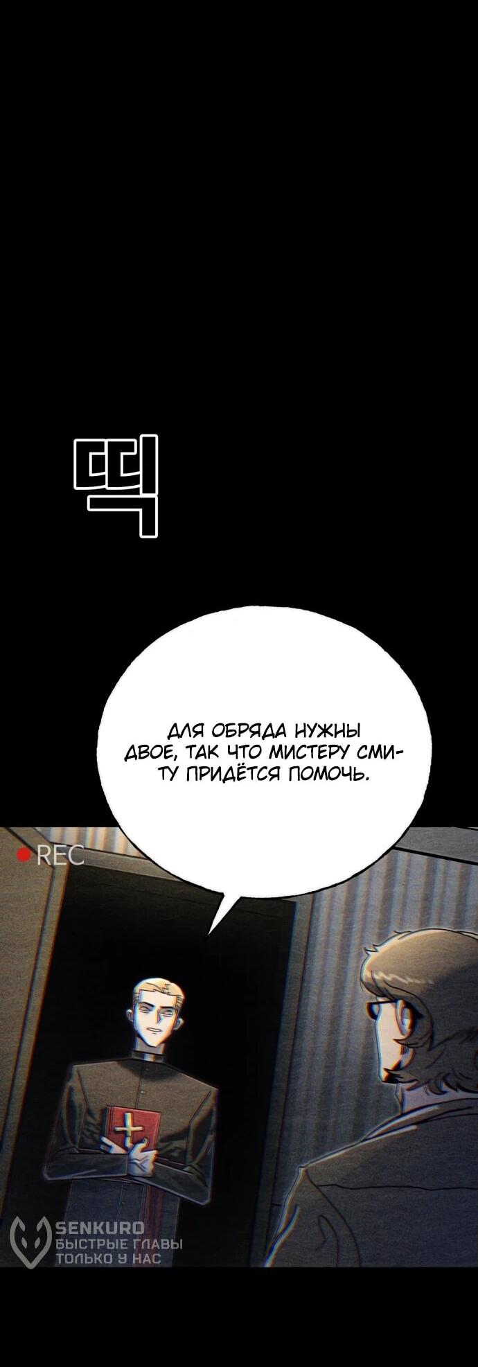 Манга Порочный экзорцист - Глава 1 Страница 10