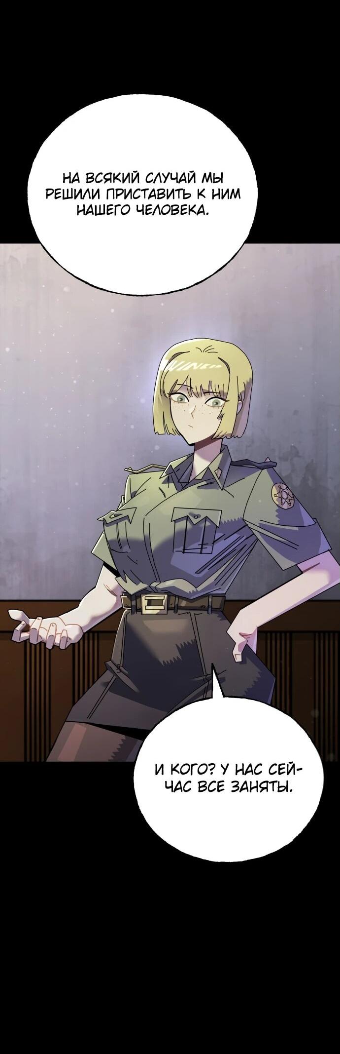 Манга Порочный экзорцист - Глава 1 Страница 50