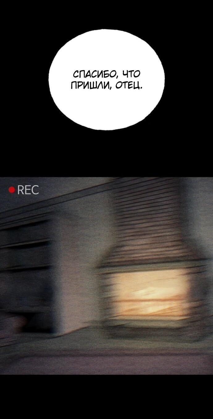 Манга Порочный экзорцист - Глава 1 Страница 2