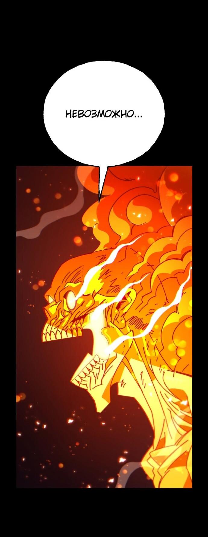 Манга Порочный экзорцист - Глава 1 Страница 156