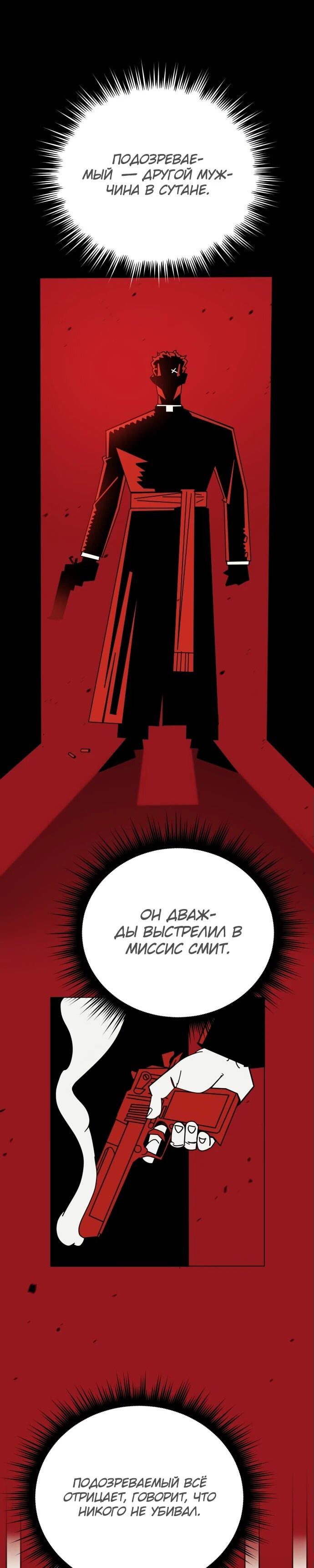 Манга Порочный экзорцист - Глава 1 Страница 39