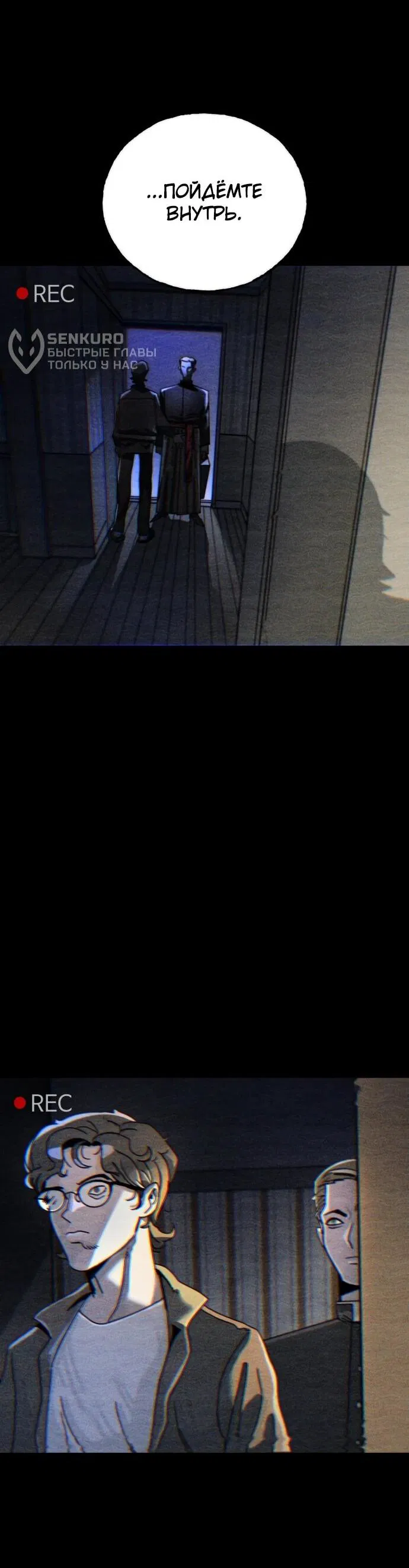 Манга Порочный экзорцист - Глава 1 Страница 6