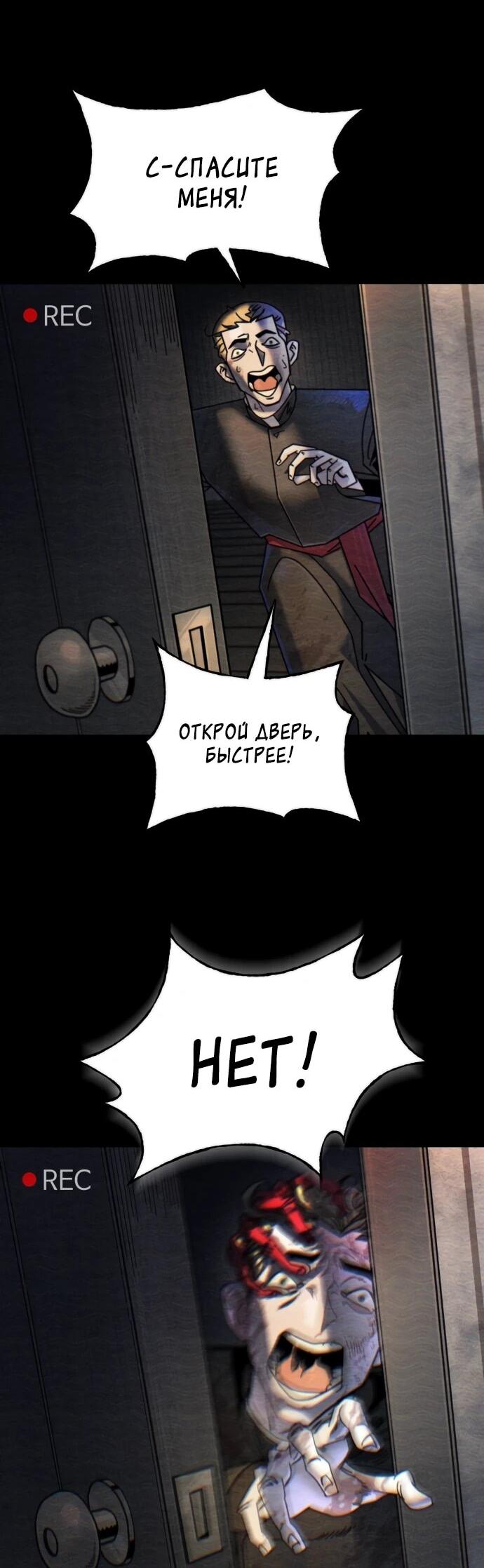 Манга Порочный экзорцист - Глава 1 Страница 20