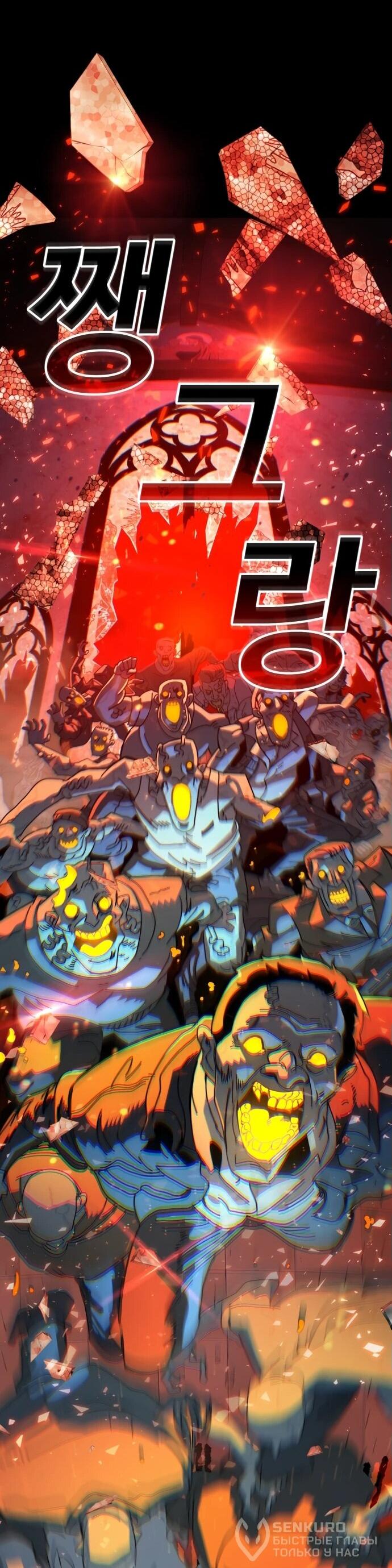 Манга Порочный экзорцист - Глава 1 Страница 132