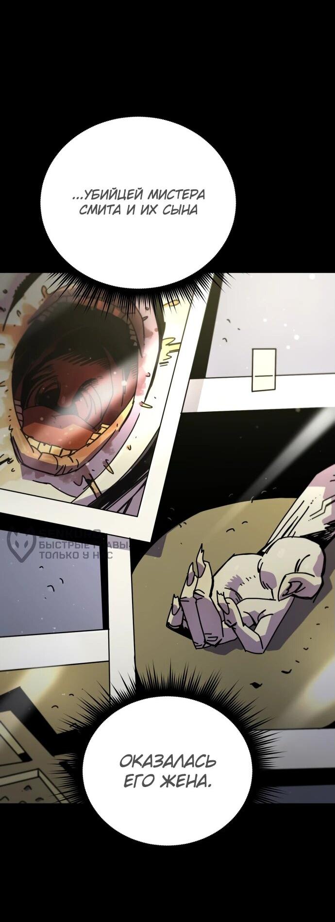 Манга Порочный экзорцист - Глава 1 Страница 42