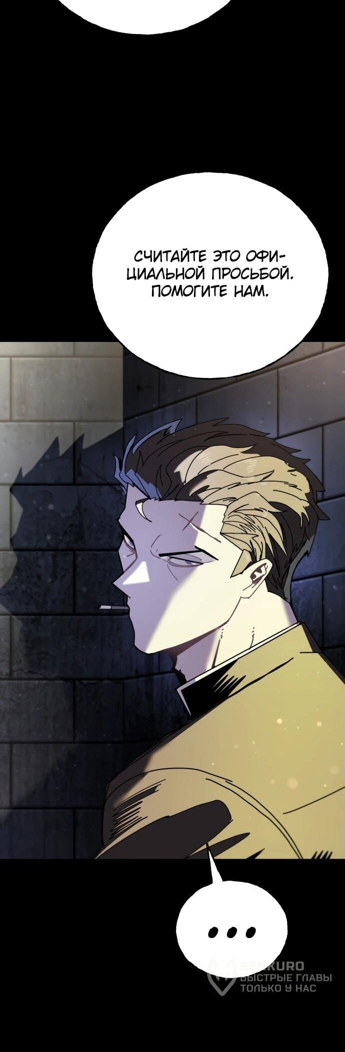 Манга Порочный экзорцист - Глава 1 Страница 64