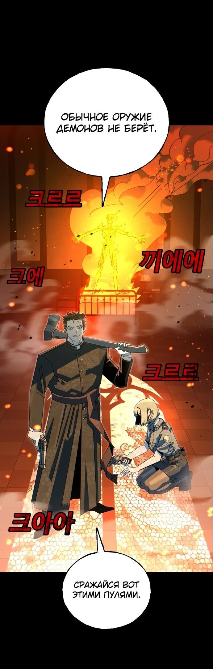 Манга Порочный экзорцист - Глава 1 Страница 130