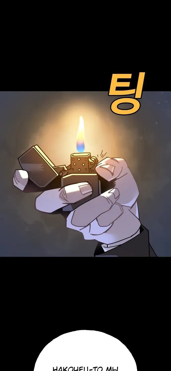 Манга Порочный экзорцист - Глава 1 Страница 53