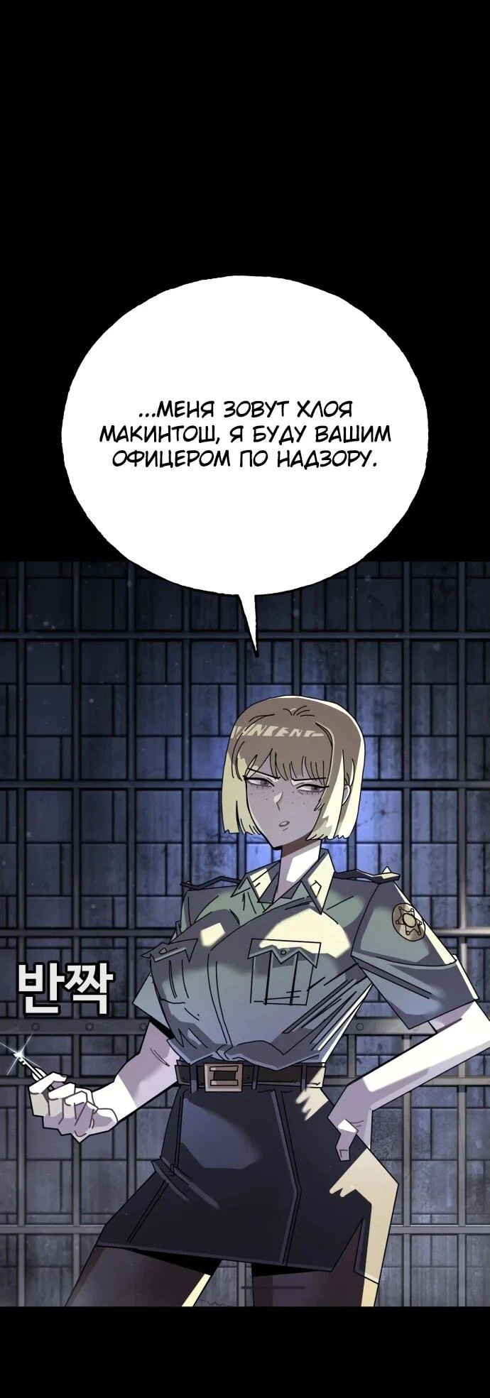 Манга Порочный экзорцист - Глава 1 Страница 51